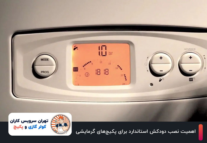 اهمیت نصب دودکش استاندارد برای پکیجهای گرمایشی