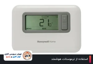 لباسشویی بوش 14 چگونه استفاده از ترموستات هوشمند میتواند بهرهوری پکیج را افزایش دهد؟
